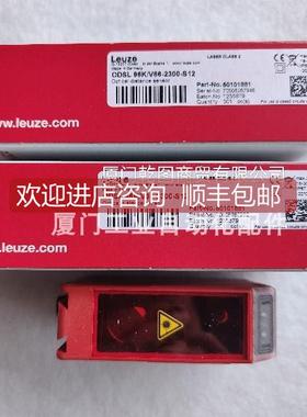 询价leuze/劳易测50036358 LSSRL 8.9-S12 对射光电传器（发送