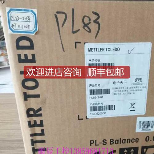 询价梅特勒-托利多PL83-S/01便携式精密天平 81g/0.001g天平