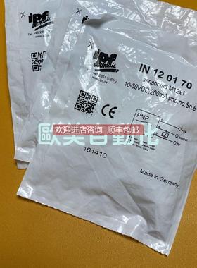询价 ipf 传器 IN120170 接近开关 M12