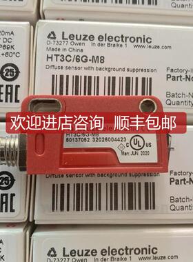 询价光电开关HT3C/6G-M8  HT3CL2/2N HRTR 3B/66-S8
