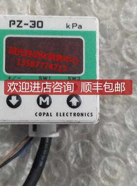 询价A023科宝COPAL压力开关传器PZ-30-NVSTI