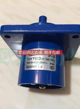 询价YEEDA怡达 工业插座Y613 16A-6h 3针16A插座