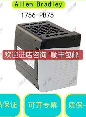 询价1756-PB75 ControlLogix 24V直流电源  AB   为准