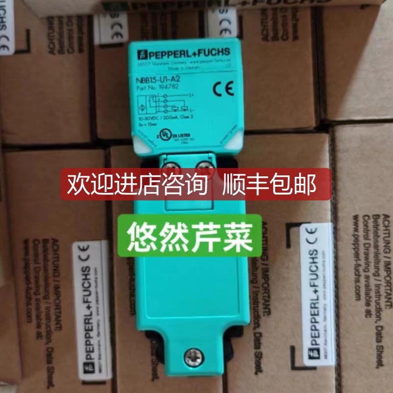 询价倍加福方形接近开关NBB20 NBN40-L2-E0-V1-U1-E2/A0/