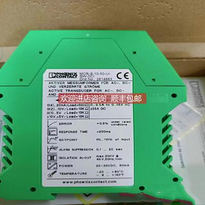 询价菲尼克斯/PHOENIX 电流变送器MCR-S-10/50-UI-DCI 2814744