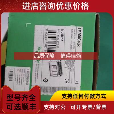 询价PLC/TM200C40U/40R/40T/TM200CE40U/CE40R/CE40T/