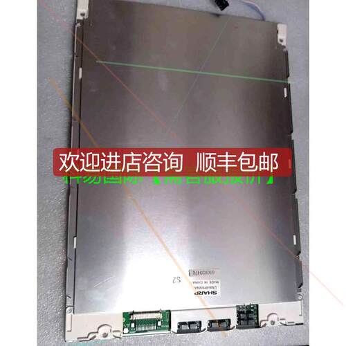 询价  恩格尔注塑机显示屏,夏普液晶屏LM64P89NA再拍
