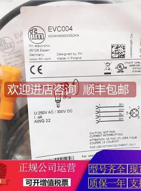 询价易福门EVC121 EVC125 EVC132 EVC120 EVC119连接线