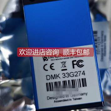 询价映美精GIGE单色DMK 33G274 DMK 23GV024 200万像素