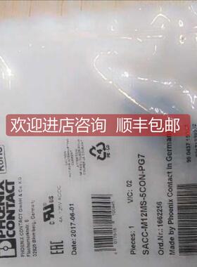 询价菲尼克斯SACC-M12FS-5CON-PG7-1662298 SACC-M12MS-5CON- 166