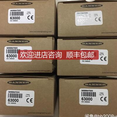 询价Q60BB6AF2000 Q60BB6AF2000Q Q60VR3AFV1000 Q1光电传器 详