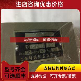 詢價上海科迪 7D二位式 壓力控制器 壓力開關 502