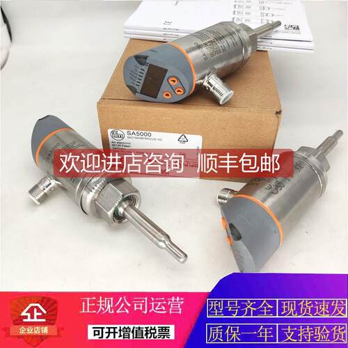 询价易福门SA5000 SA4300 SI6200 SI5000 SM6000 LR3000流量传器