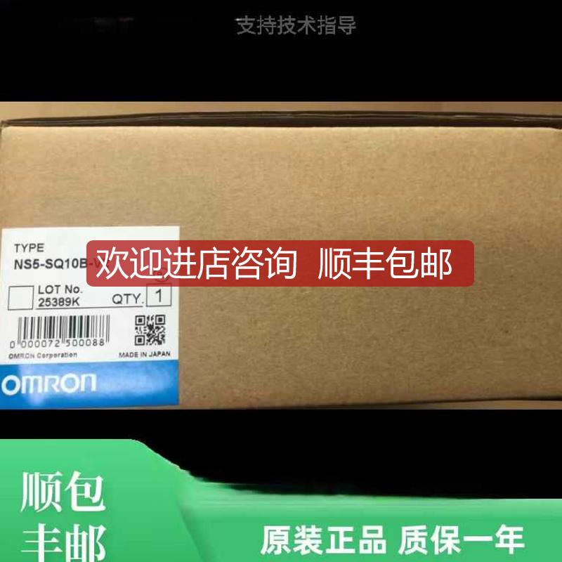 询价触摸屏NS5-SQ00B/00/01-V1 NB7W/10W-TW00B/01B/NB5