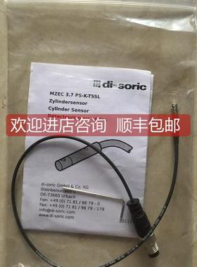 询价MZEC 3.7 PS-K-TSSL di-soric