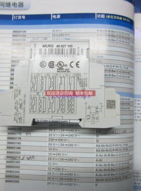 询价88827103 88827105 88827115 88827155高诺斯Crouzet继电器