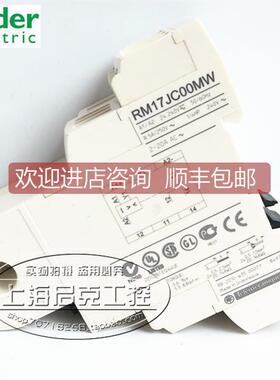 询价过流检测控制继电器 RM17JC00MW