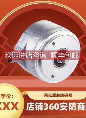 询价 供DFS60B-S1EC00012西克sick编码器SFS60-HRAB4K02 HMBB0K02