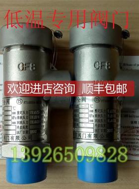 询价KDA21F-25P 40P 锈钢低温微启安全阀DN10 15 20 25 -196~+80