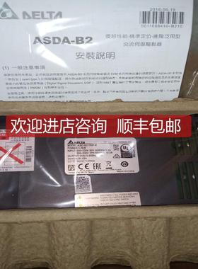 询价台达ASD-B2-0121 0221-B伺服器ASD-A2-4543-MECMA-C2