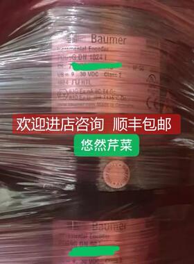 询价堡盟Baumer增量式编码器EEXOG9 DN 1024 I OG9 DN 1024 I