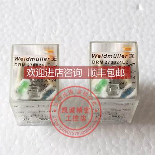 询价DRM270024LD 魏德米勒继电器 8脚 DC24V 二极管