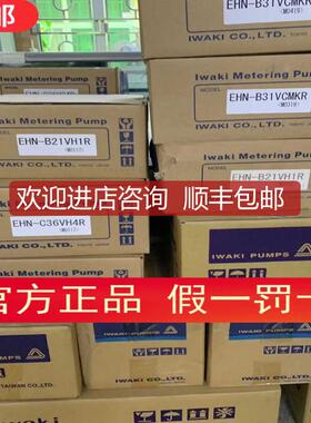 询价EHN-B31VCMKR计量泵
