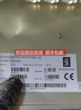 询价DGU模块 8100272 KONGSBERG模块