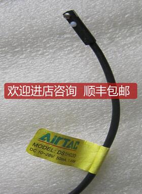 询价   亚德客/AIRTAC磁性开关 DS1H020 DS1-H-020