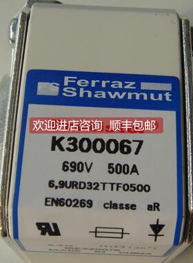 询价MERSEN低压熔断器6,9URD32TTF0500, K300067