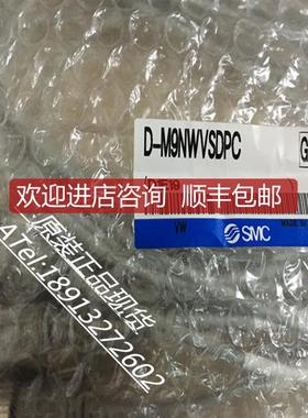 询价SMC磁性开关D-M9NWVSDPC