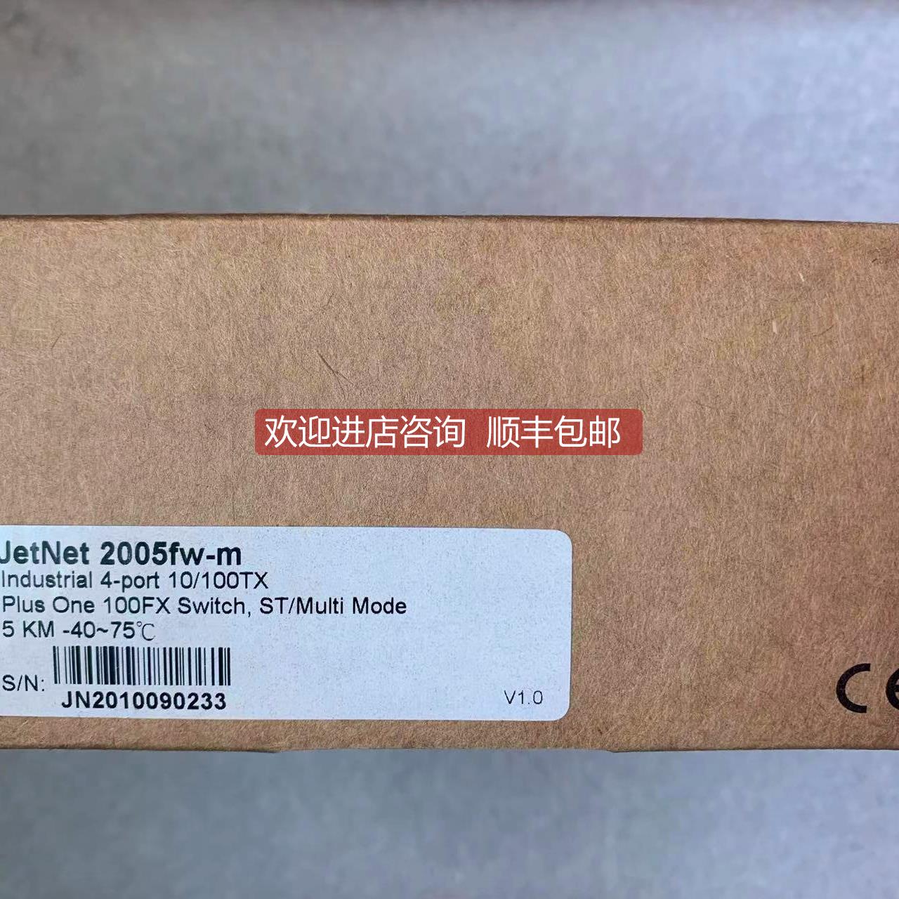 询价 科理洛斯交换机 JETNET2005FW-M 当日发