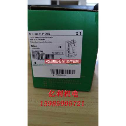 询价断路器 NSC100B3100N