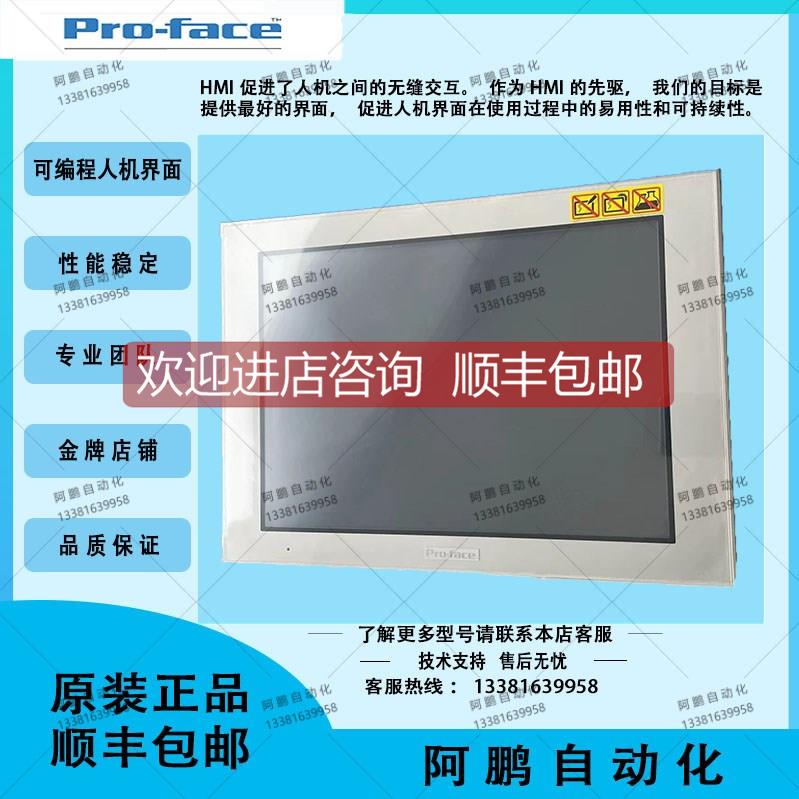 询价普洛菲斯触摸屏 PFXSP5600TPD PFXSP5B10 PFXSP5500TPD SP540