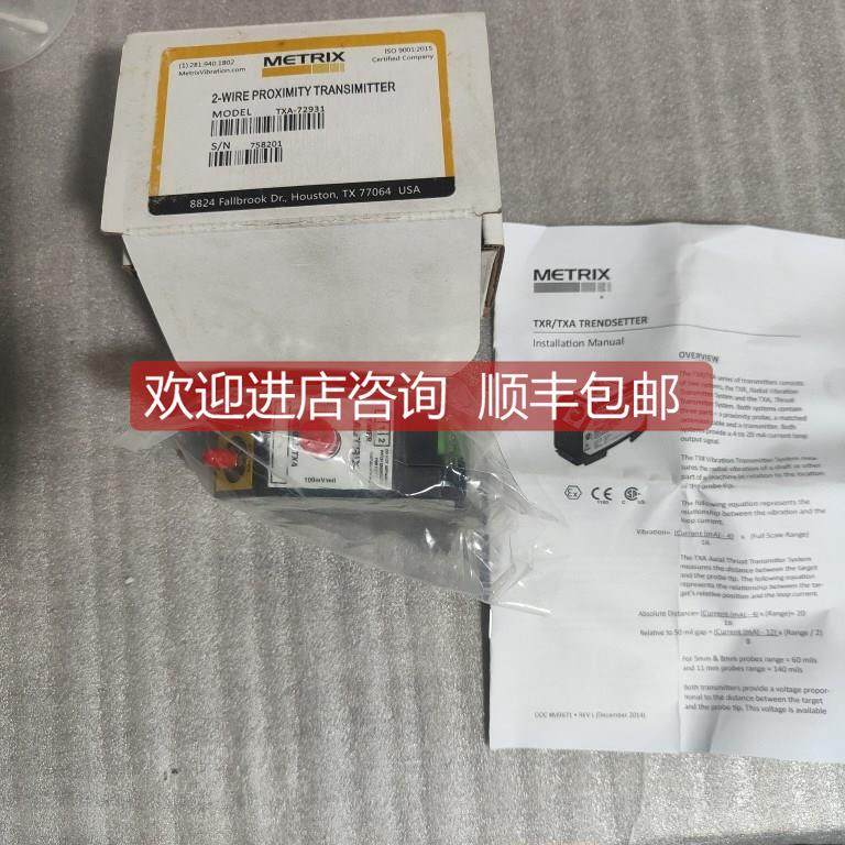 询价METRIX迈确，轴位移变送器，TXA-72931