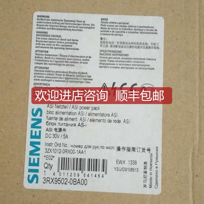 询价电源3RX9502-0BA00 3RX9 502-0BA00 5A 3RX9503-0BA00