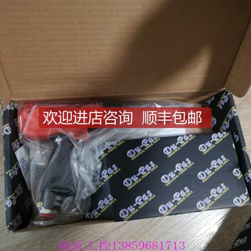 询价杜派气动工具TDCS-3017自动断气离合器型