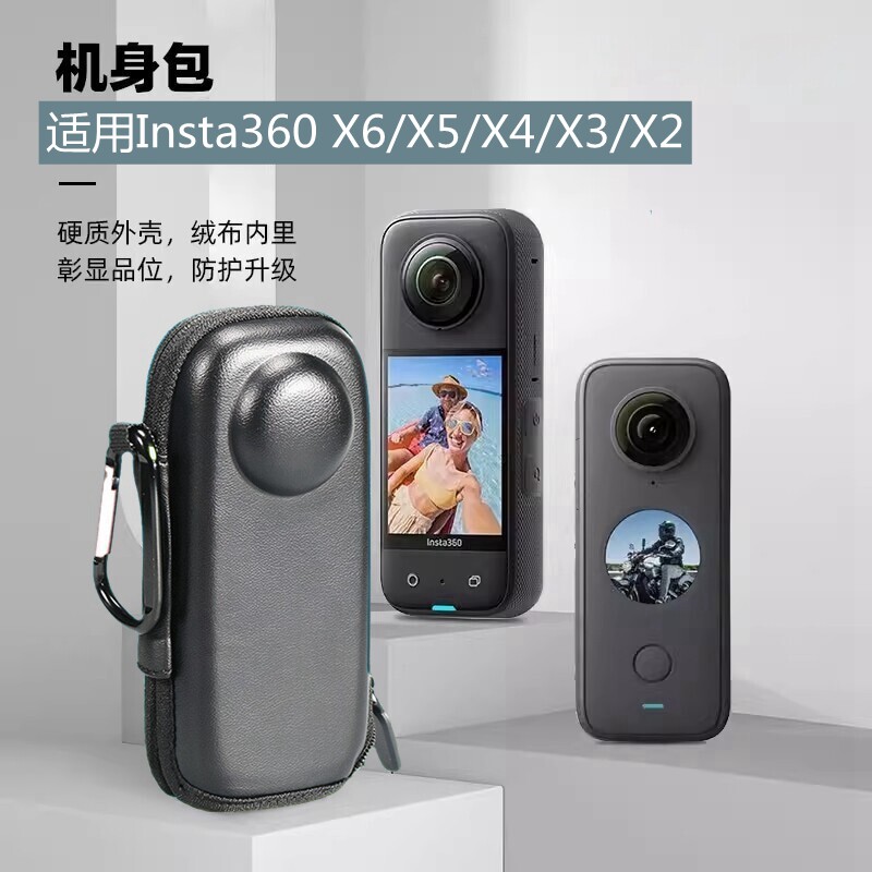 适用insta360X6/5/4/3收纳包迷你图片
