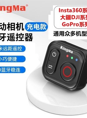 劲码适用DJI大疆Action6/5/4/Insta360系列/gopro系列蓝牙遥控器