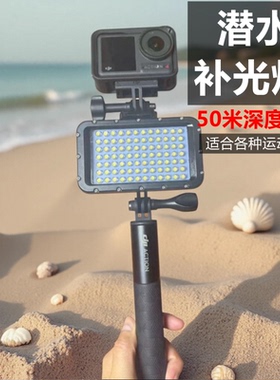 潜水深潜补光灯GoPro13/12大疆action6/5奥林巴斯TG7配件