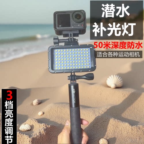 suptig防水潜水补光灯