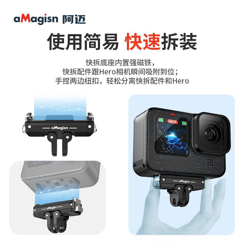 新款GoPro13/12/11/10/9/8/Max运动相机金属磁吸快拆快装转接配件