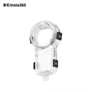 Insta360原装防水壳潜水壳