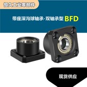速发上隆撑质承轴双带座深沟球轴承BFD方法兰光轴固定轴承座轴支
