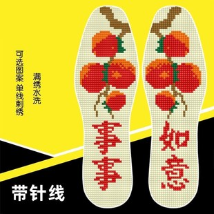 垫自己绣手工刺绣半成品士鞋 现货网红柿子鞋 底垫子十字绣花秀带针