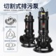速发切割排污水泵抽粪泥水排污泵潜浆泵小型家用养殖用三无堵塞大
