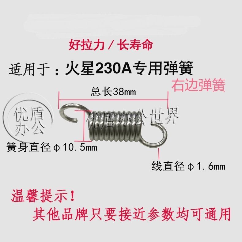 适用科密装订机弹簧打孔机拉簧配件火星20A12威力25金星50豪普