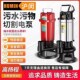 速发切割式 带刀污水泵泥浆化粪型高扬程抽粪气沼池排污220V小池家
