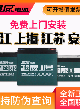 速发天能铅8蓄电瓶4酸V12A48V20A电动车三轮车60V20A722A45