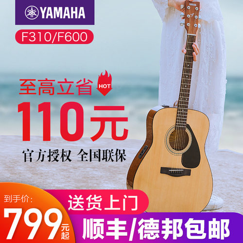 速发吉他f0民谣初学者箱手入门41英寸f600电新学生男木吉他